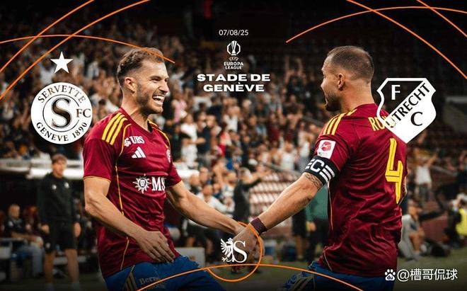 欧联杯分析：北欧德比布兰把“根”留住，乌德勒支代表荷甲客场要狂攻